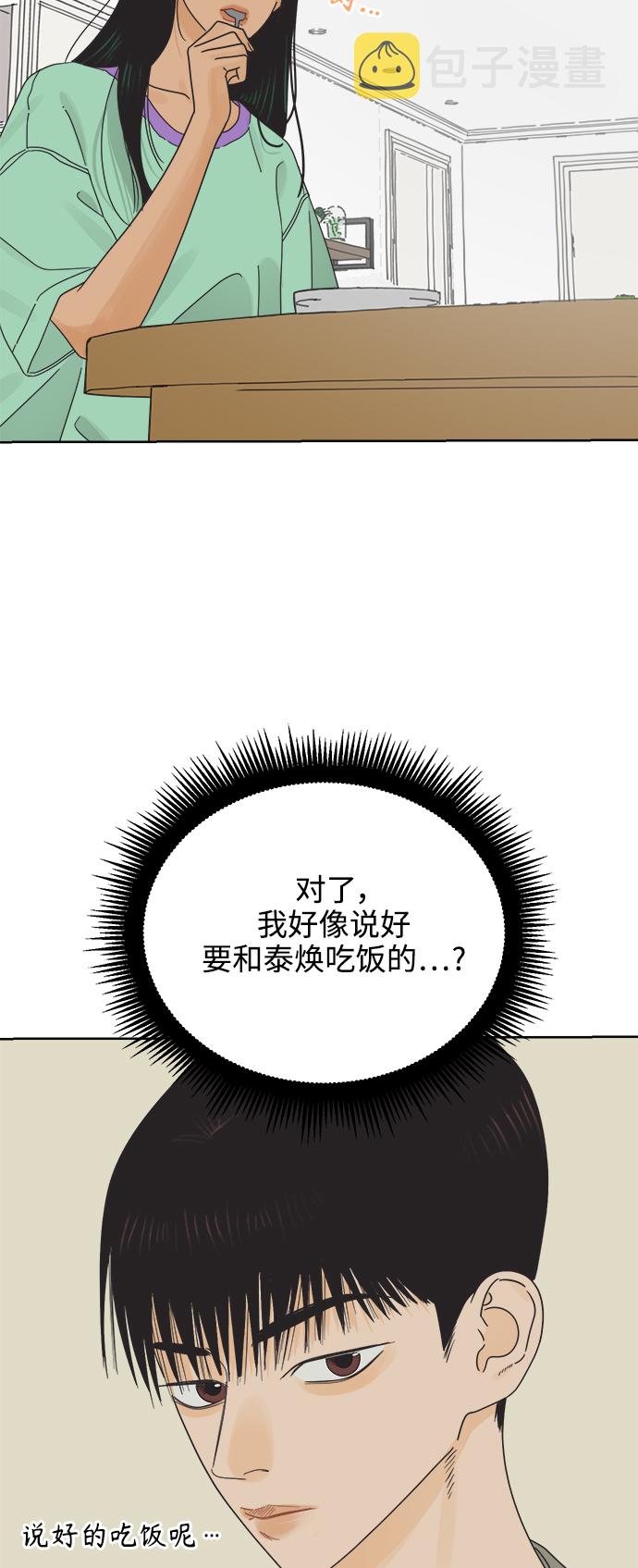 [第21话] 战利品（4）21