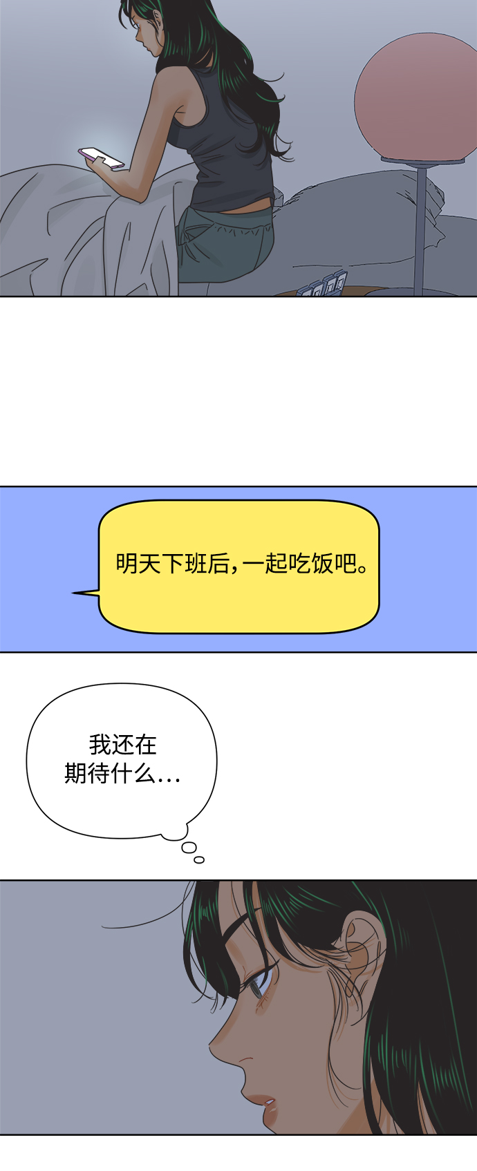 [第37话] 丧失斗志35