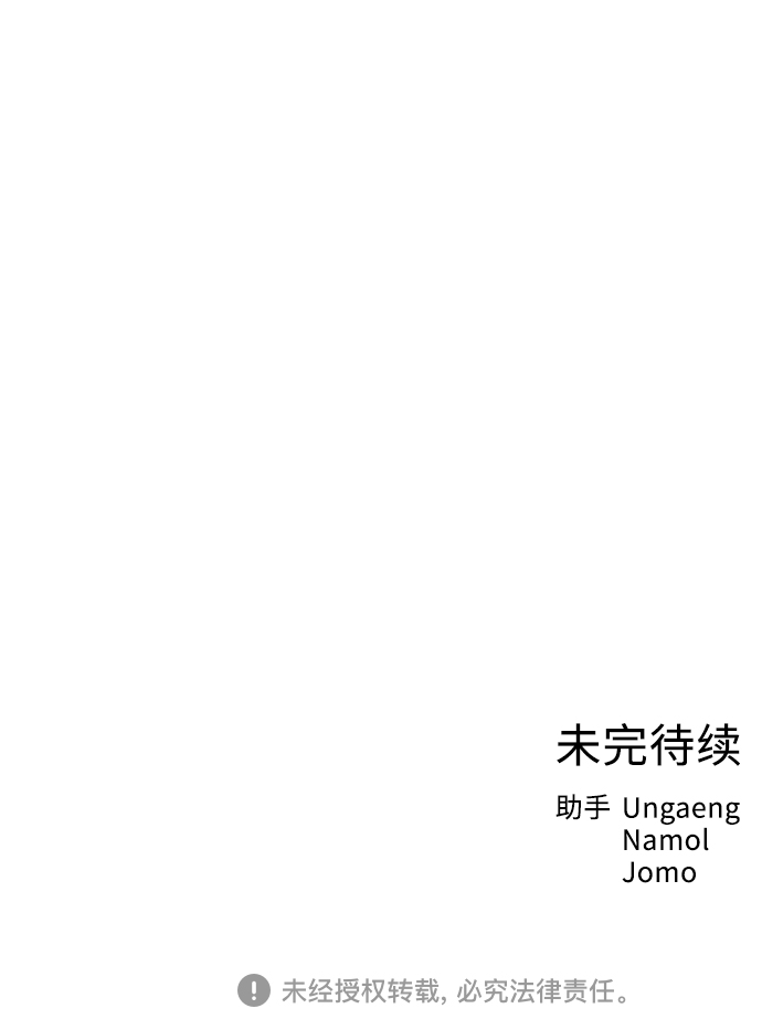 [第44话] 慾望（2）57