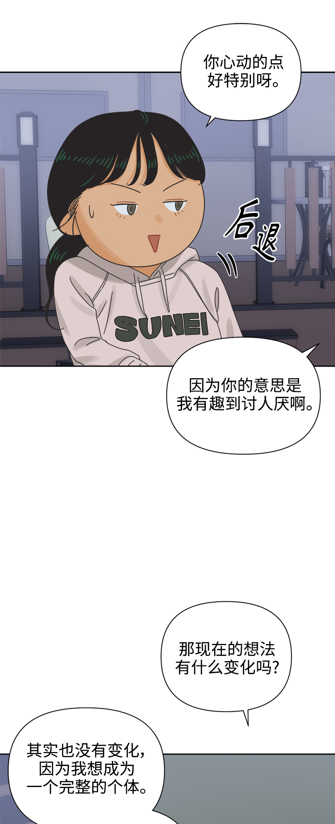 [第56话] 纯情的法则（2）12