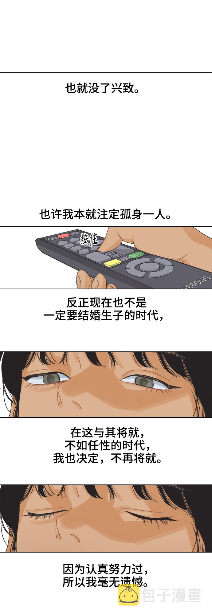 [第1话] 打破惯性10
