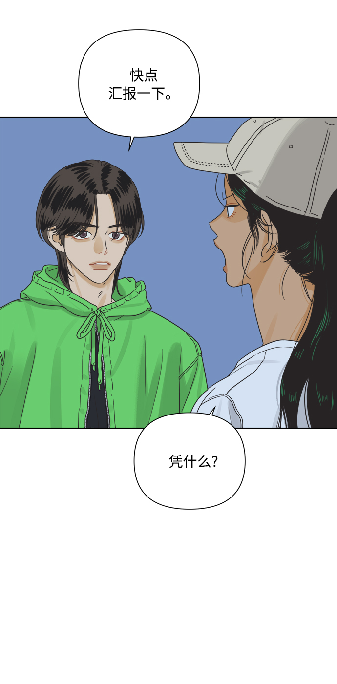 [第14话] 比憨憨更要好的朋友5