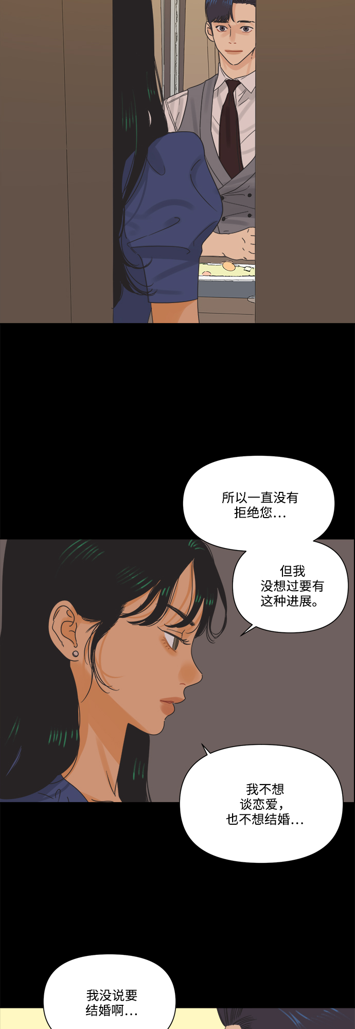 [第9话] 想当年我们那时候9
