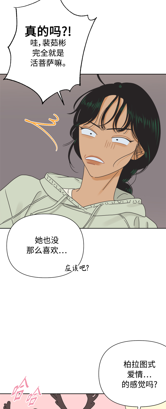 [第36话] 爱情不允许欺瞒14
