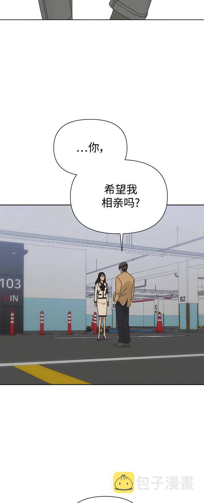 [第35话] 爱情不允许意外1