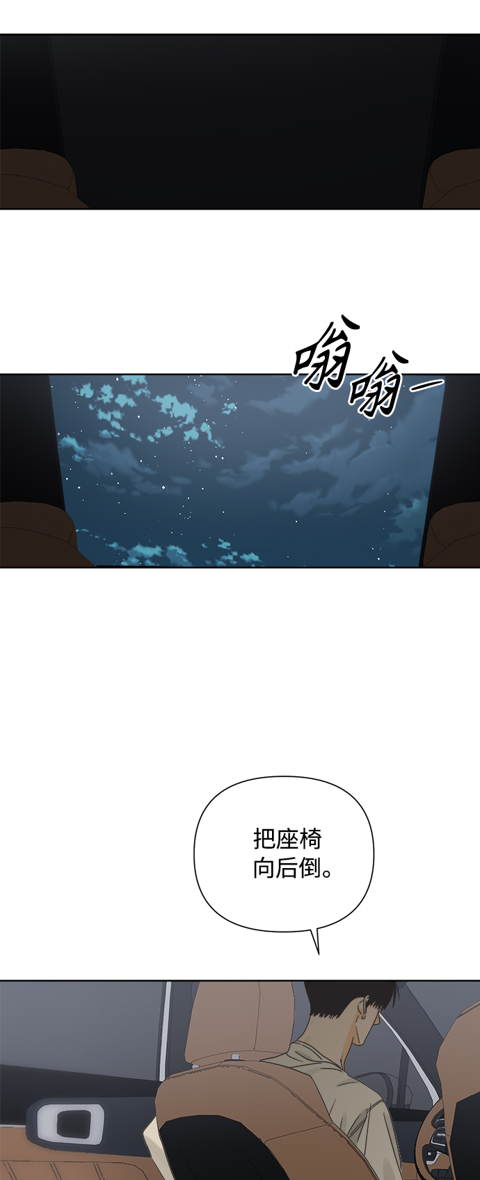 [第40话] 沉默的手机42