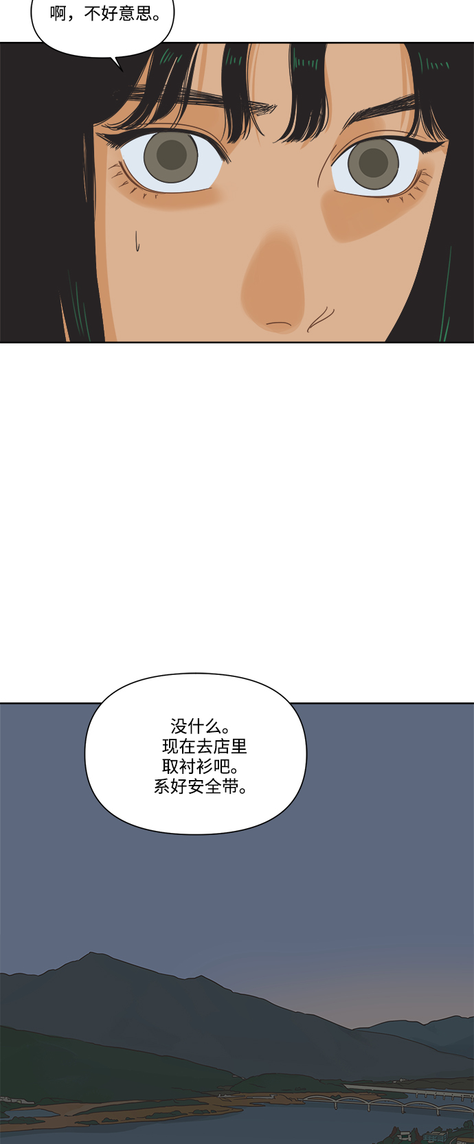 [第7话] 视觉动物（2）36