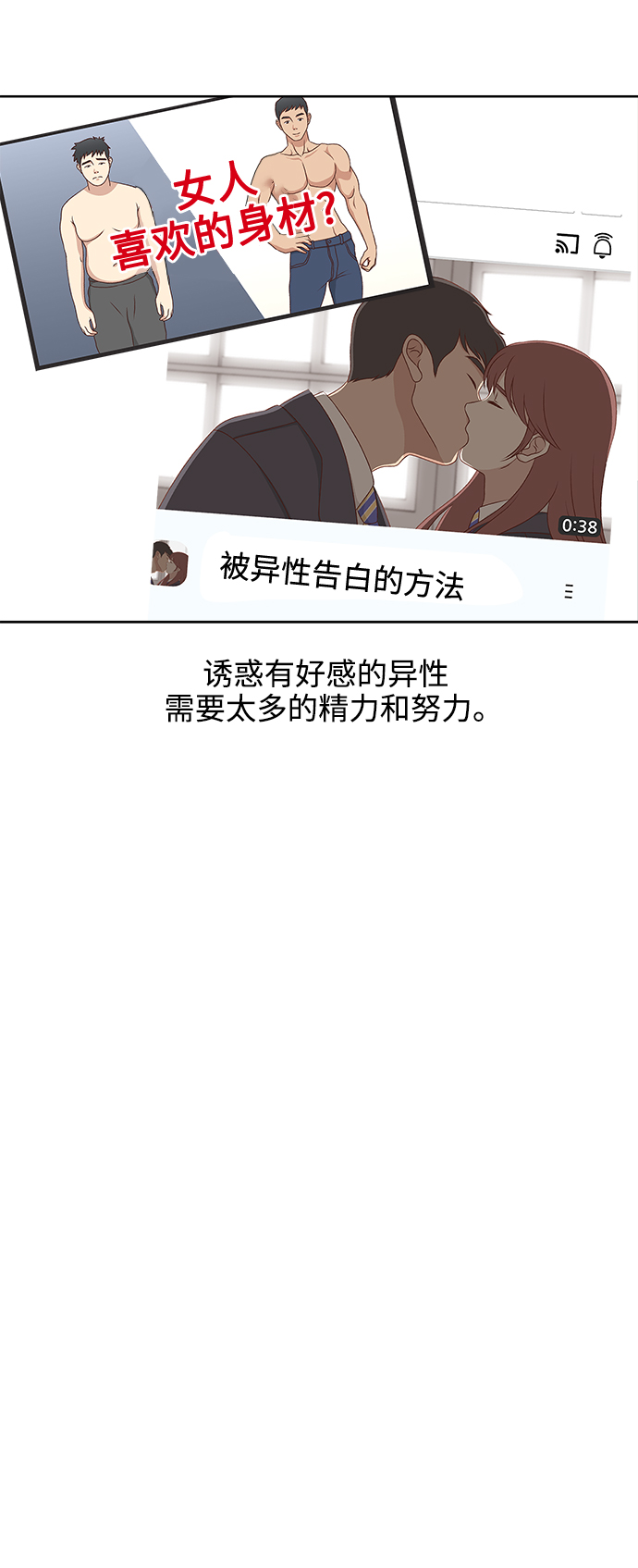 [第44话] 慾望（2）35