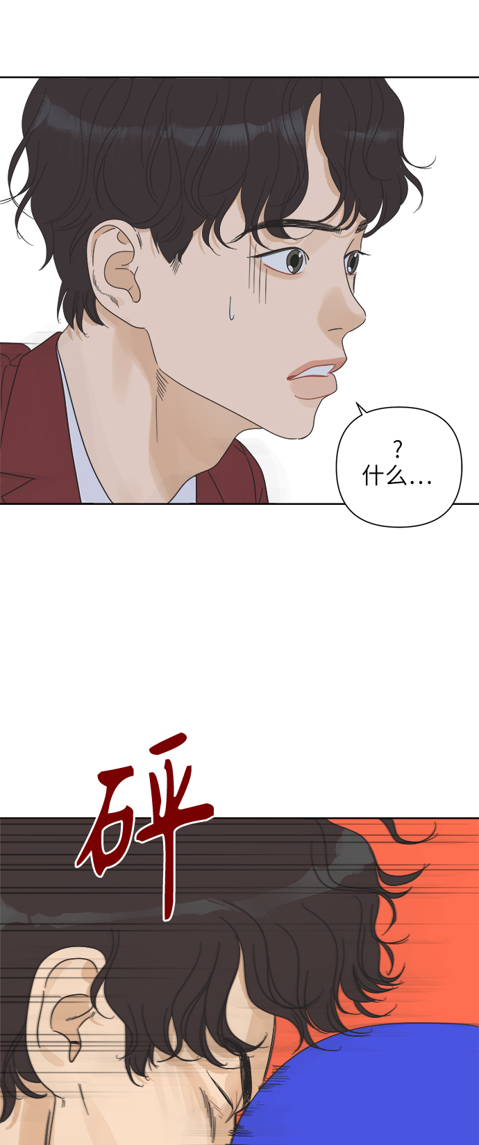 [第19话] 战利品（2）48