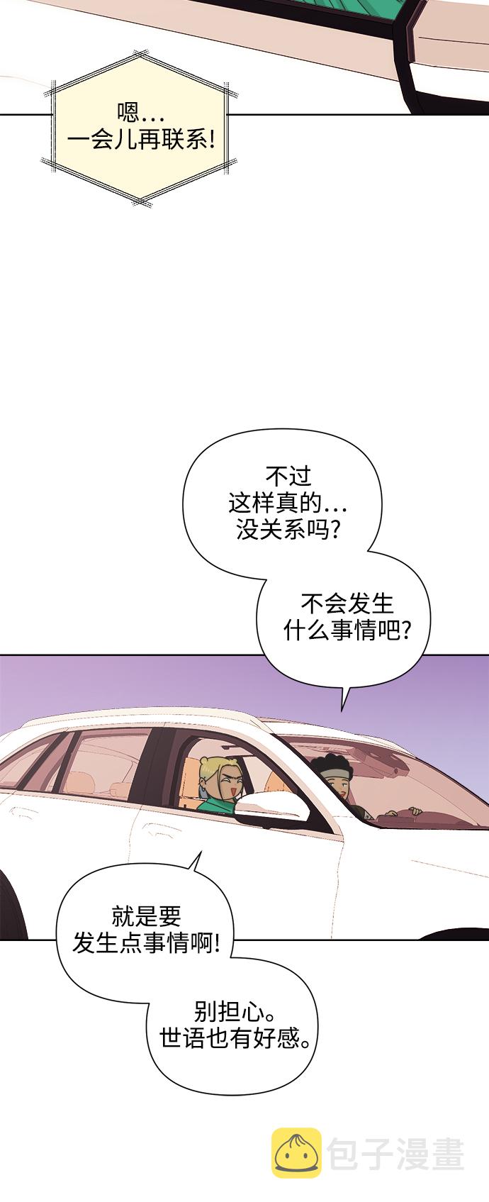 [第55话] 纯情的法则（1）29