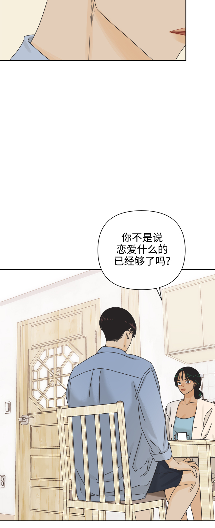 [第64话] 喜欢的心情（2）25