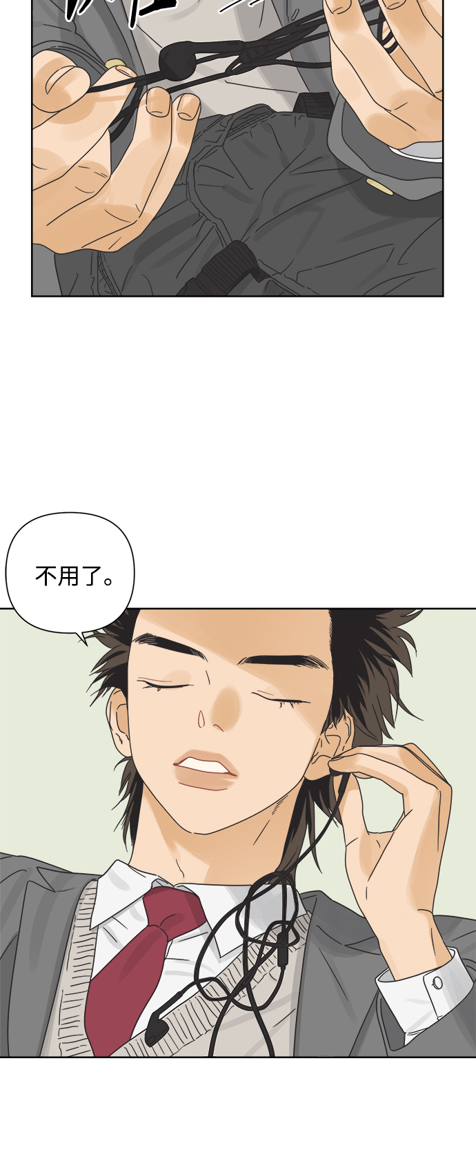 [第15话] 这叫共赢（1）12