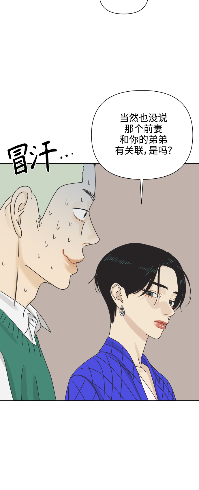 [第58话] 不舒服的真相（1）45