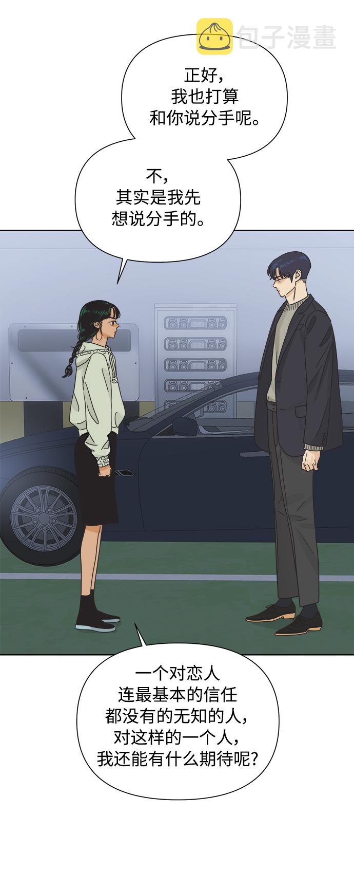 [第37话] 丧失斗志12