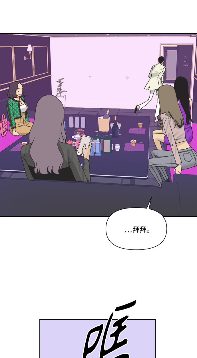 [第10话] 朋友的条件14
