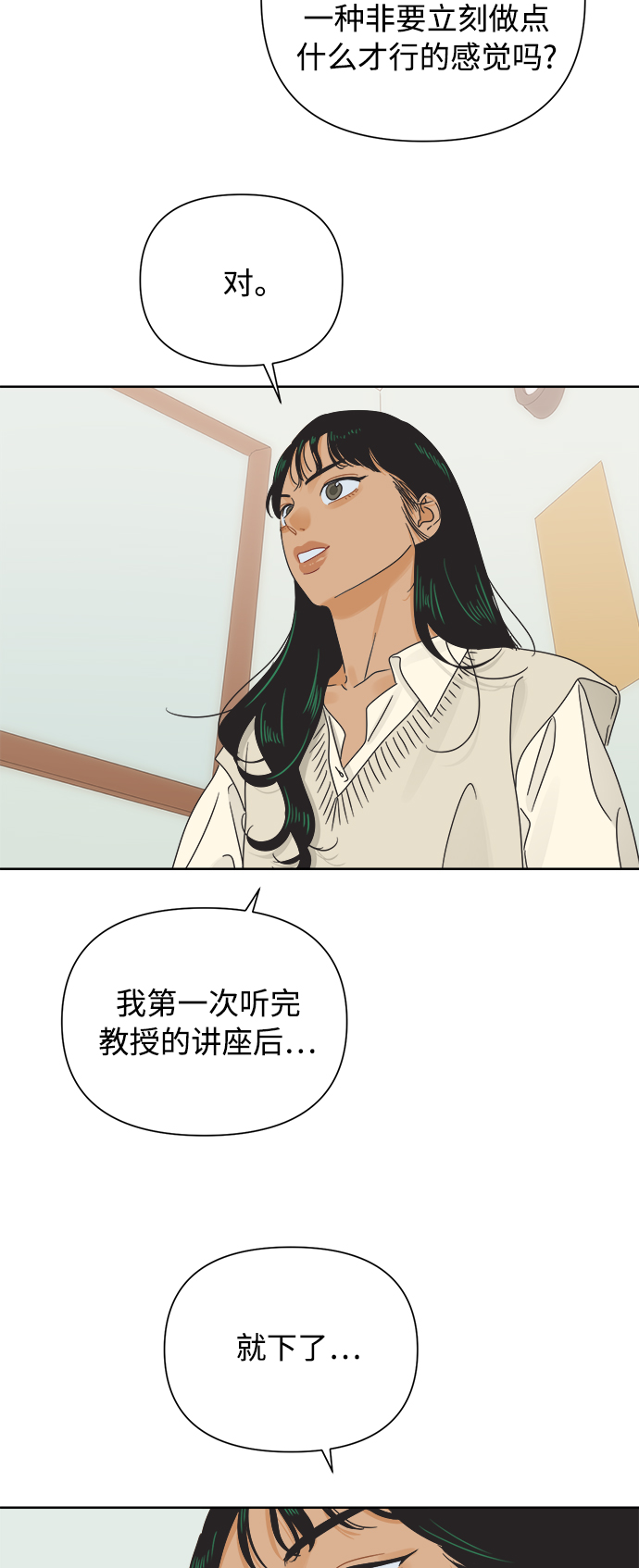 [第38话] 沉默的4号线10