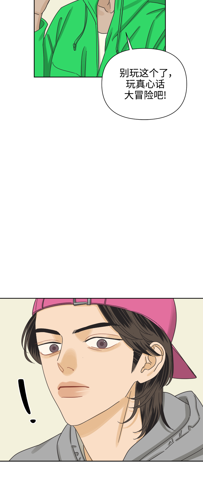 [第49话] 真言与谎言的威士忌（1）41