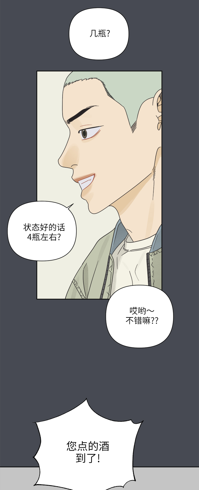 [第18话] 战利品（1）27