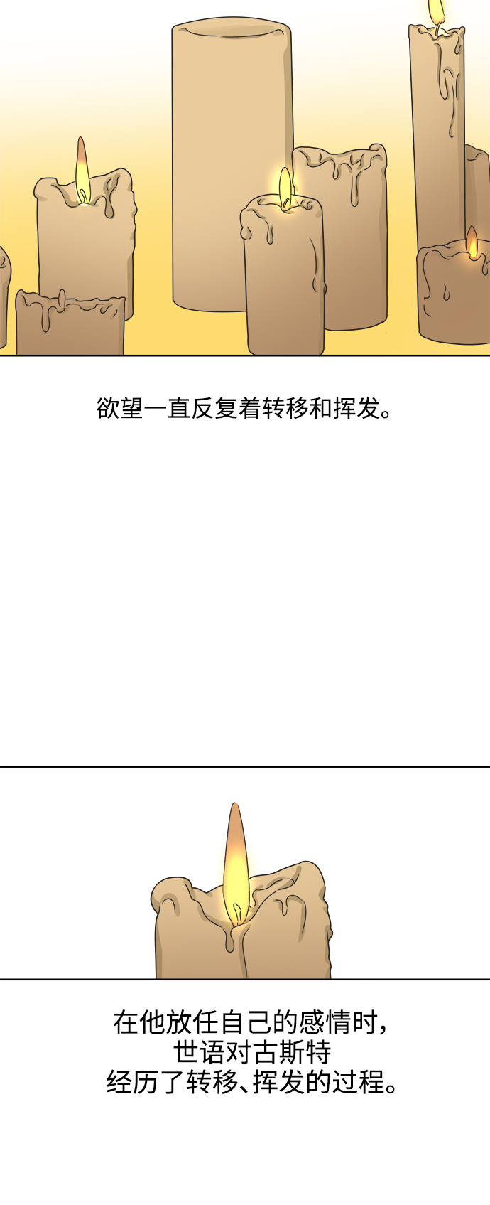 [第44话] 慾望（2）45