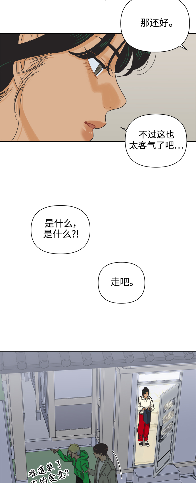 [第50话] 真言与谎言的威士忌（2）40