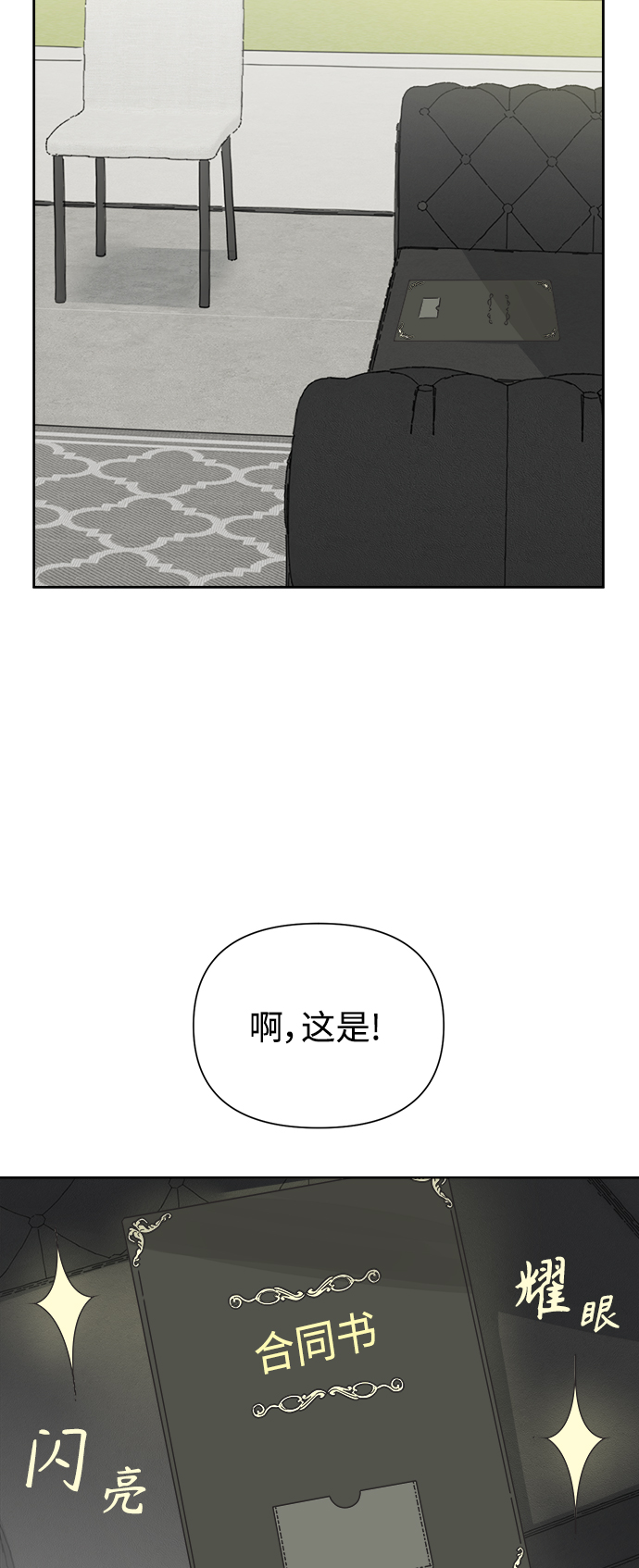 [第31话] 合约关系（3）32