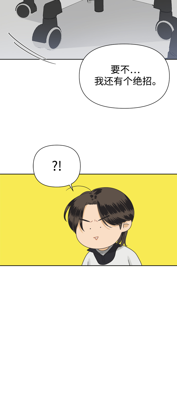[第35话] 爱情不允许意外20