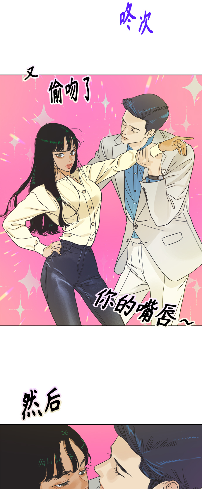 [第4话] 动摇的友情32