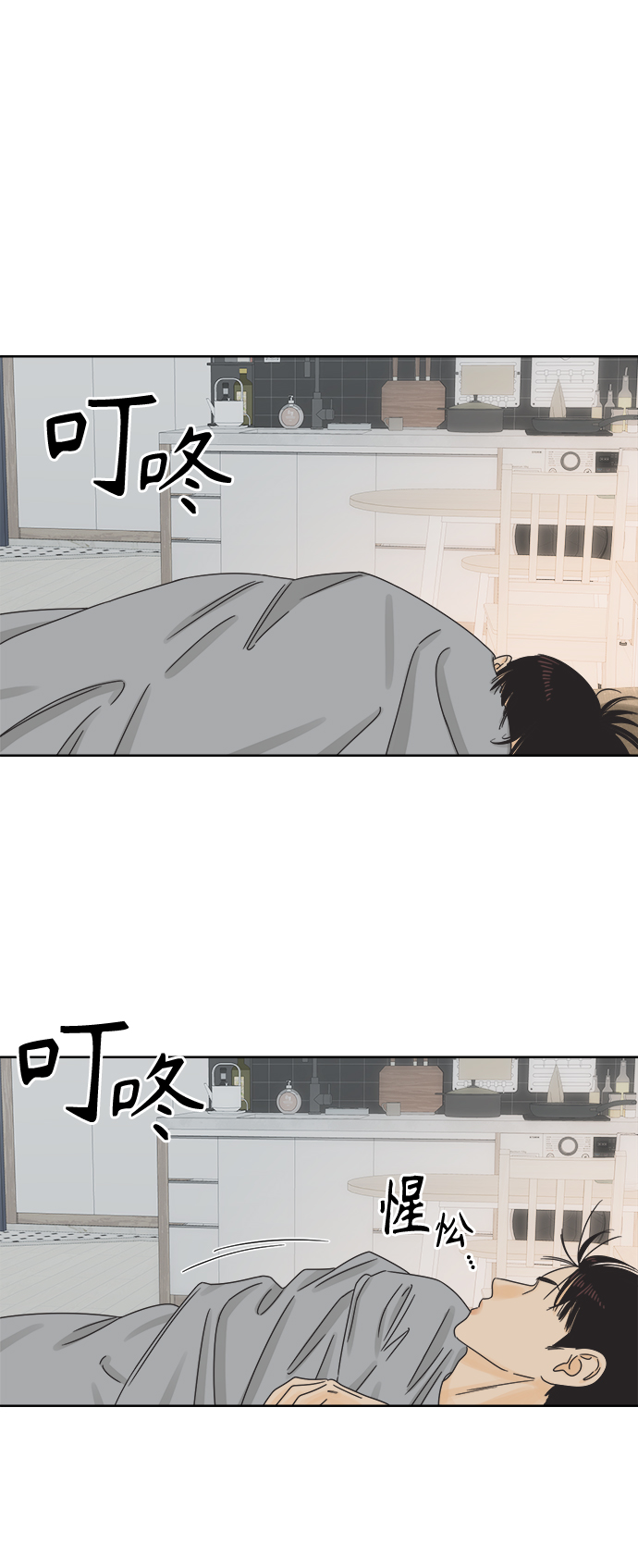 [第57话] 纯情的法则（3）17