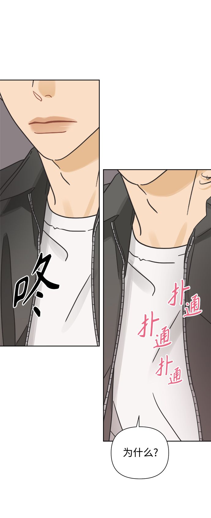 [第36话] 爱情不允许欺瞒19