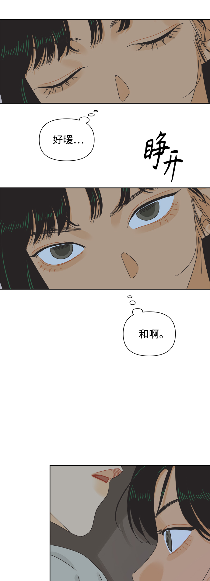 [第56话] 纯情的法则（2）48
