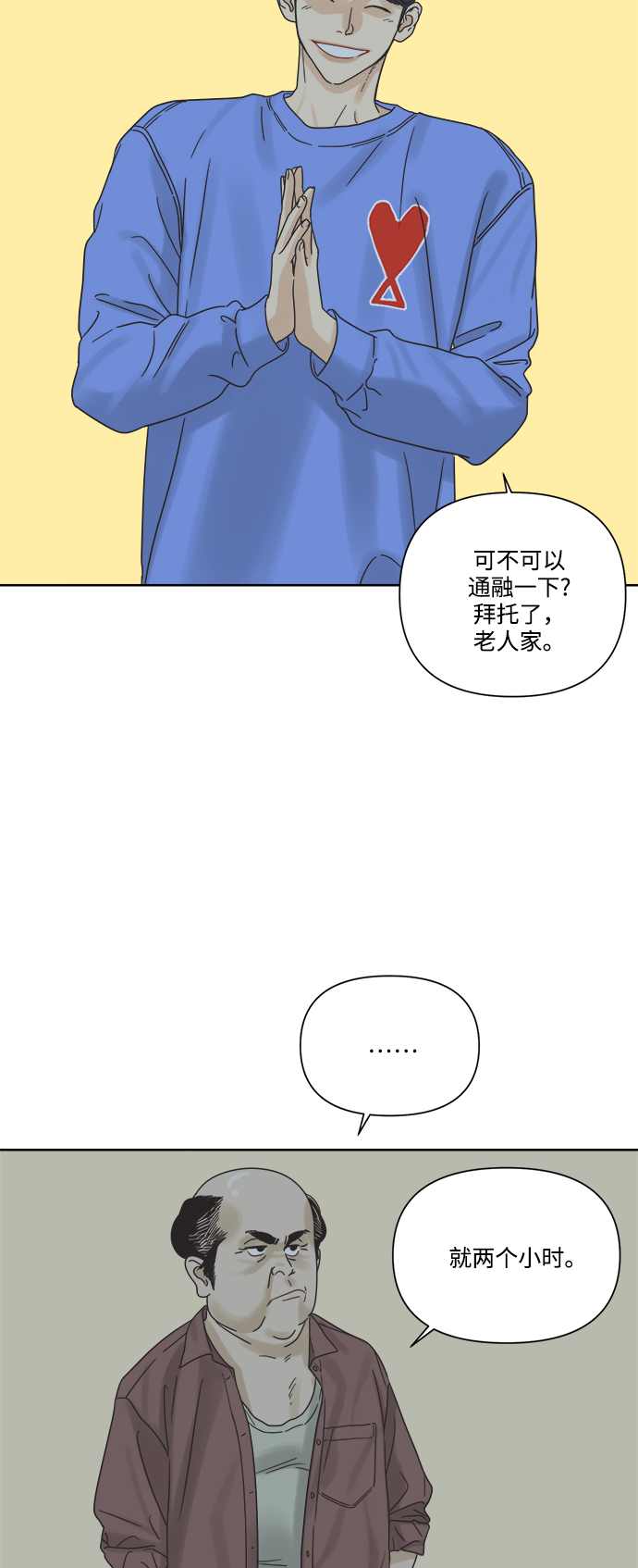 [第12话] 独角兽28