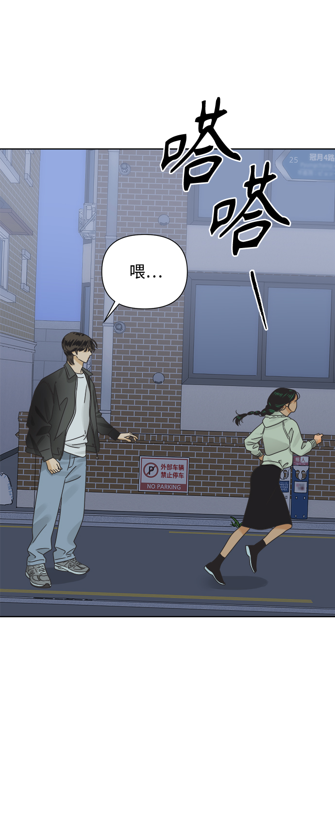 [第36话] 爱情不允许欺瞒34