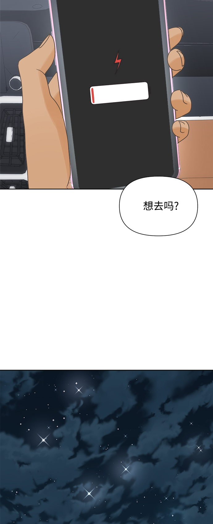[第40话] 沉默的手机37