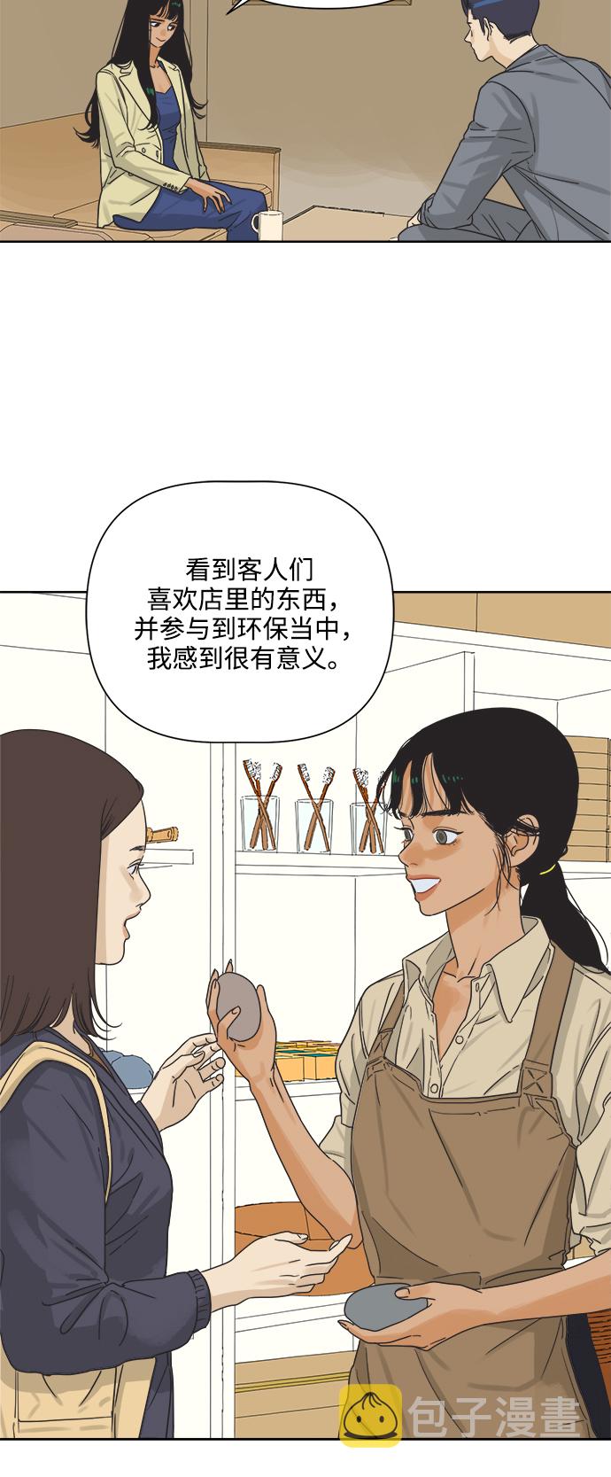 [第7话] 视觉动物（2）22