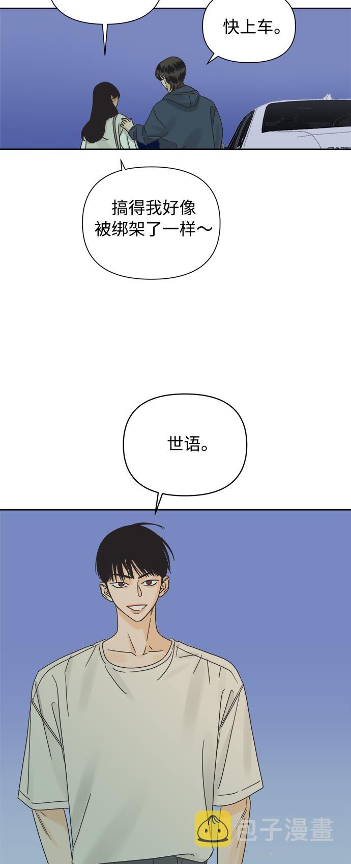 [第41话] 沉默的星星38