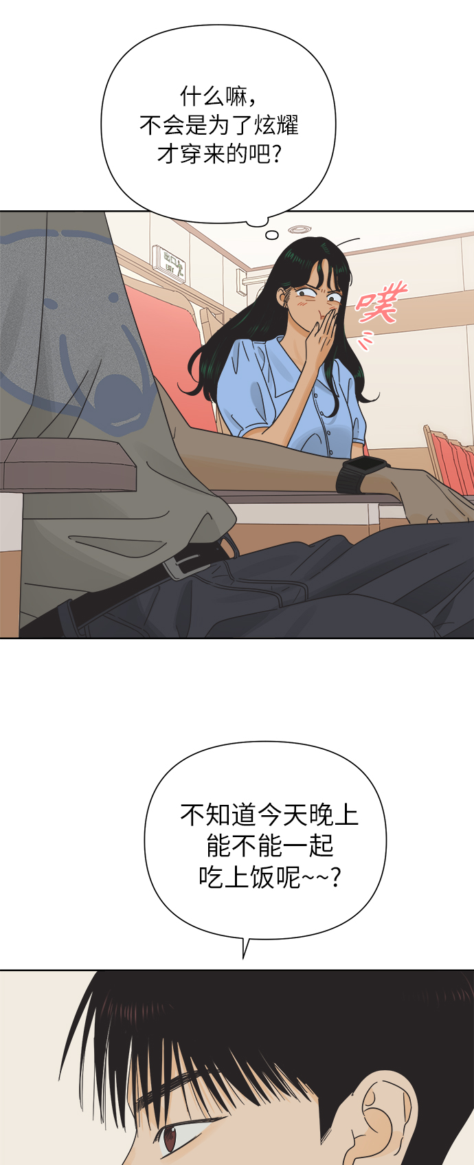 [第26话] 难言之隐（2）6