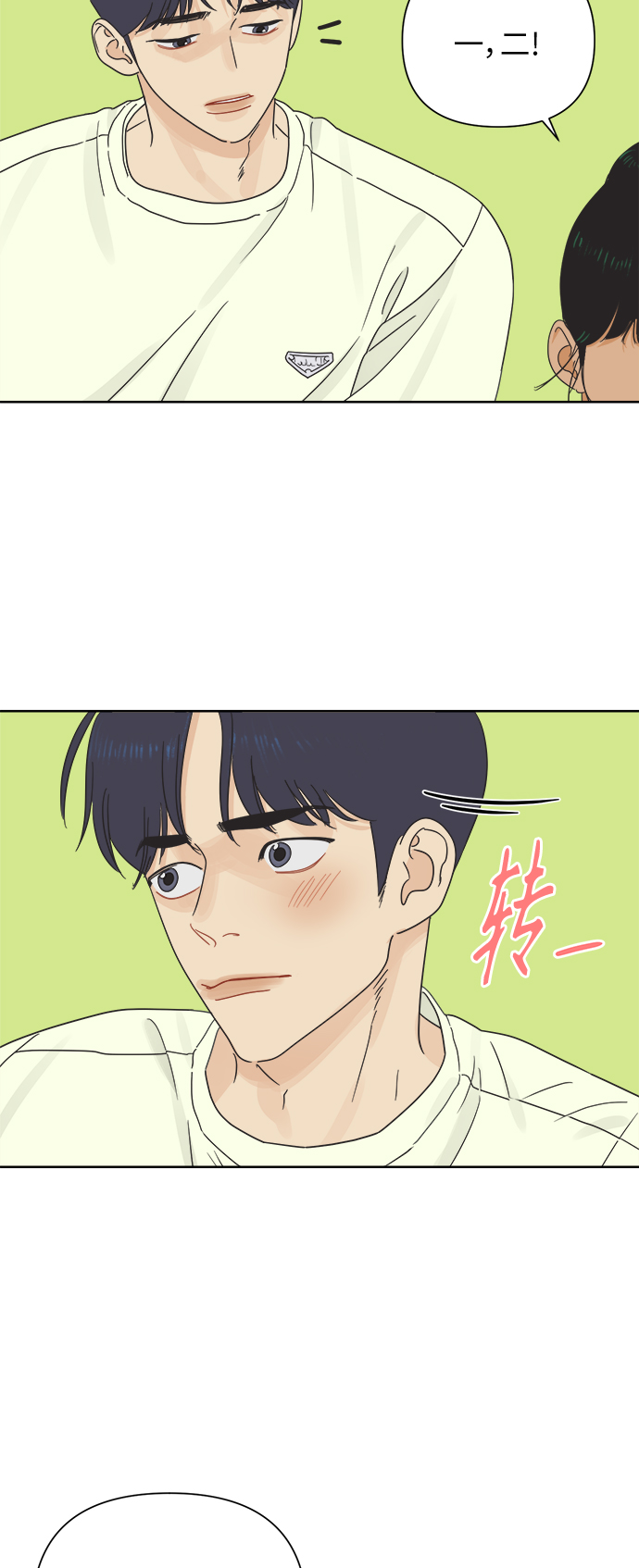 [第20话] 战利品（3）43