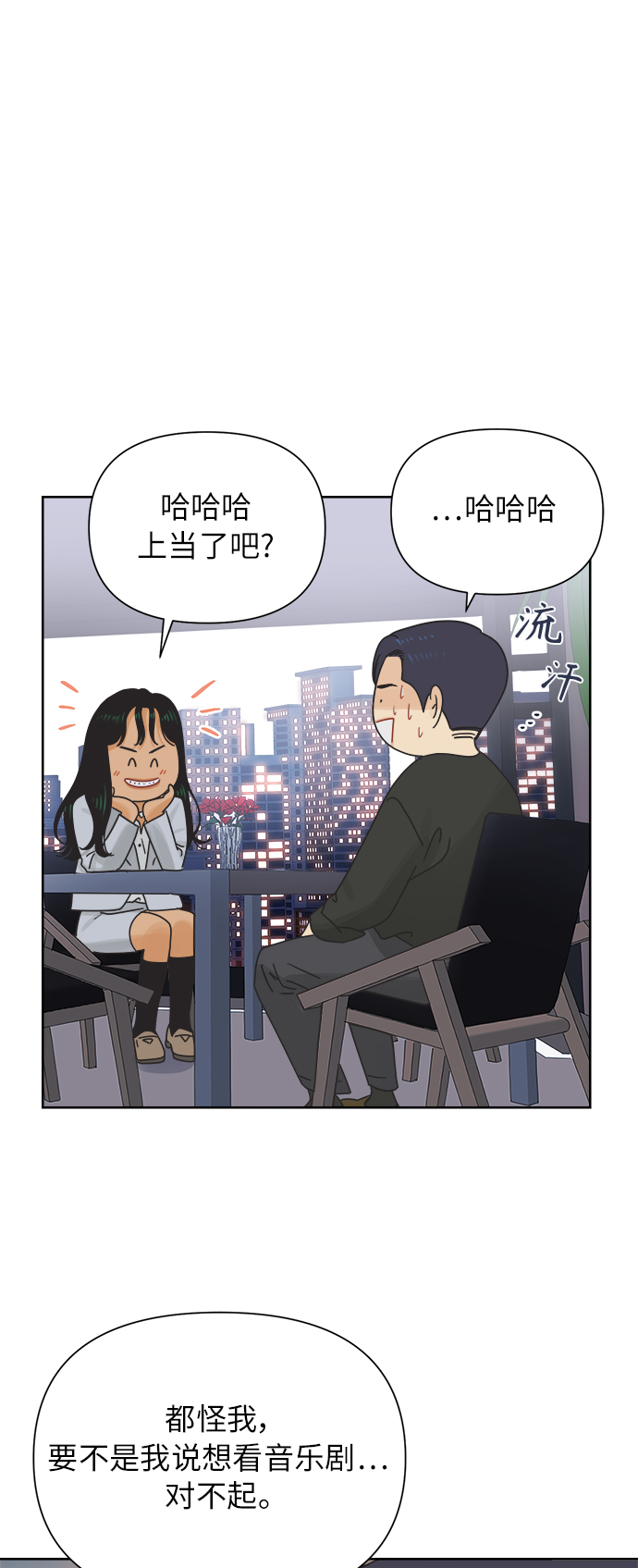 [第28话] 难言之隐（4）8