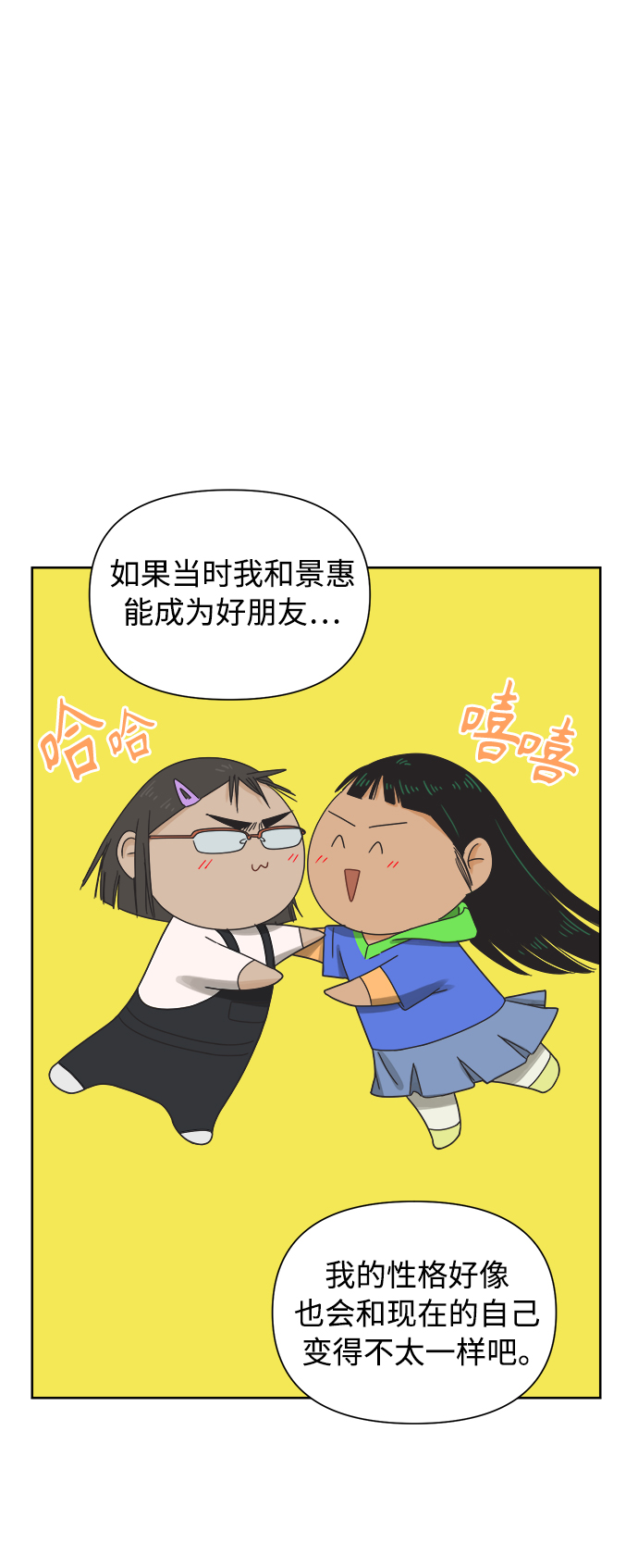 [第47话] 叙旧（2）37
