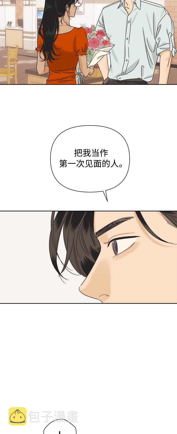 [第61话] 平凡的约会7