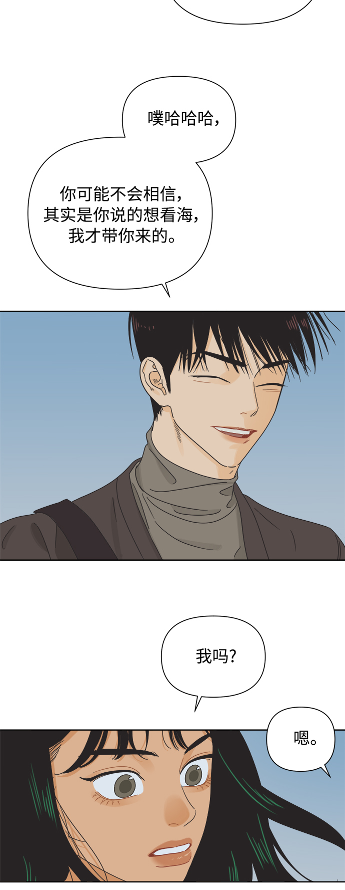 [第39话] 沉默的房间15