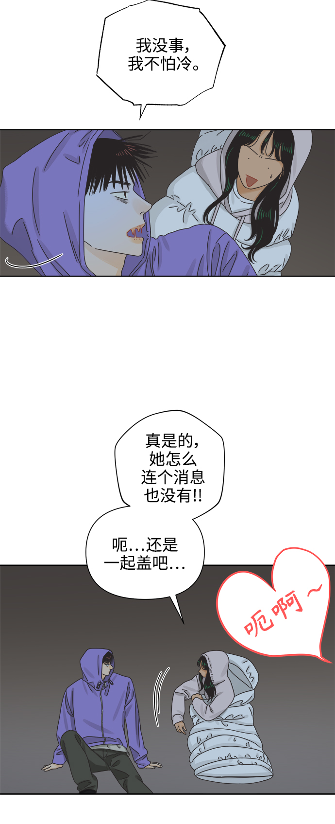 [第56话] 纯情的法则（2）35