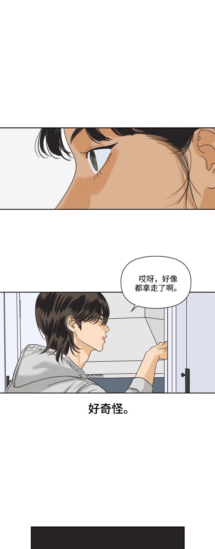 [第6话] 视觉动物（1）18