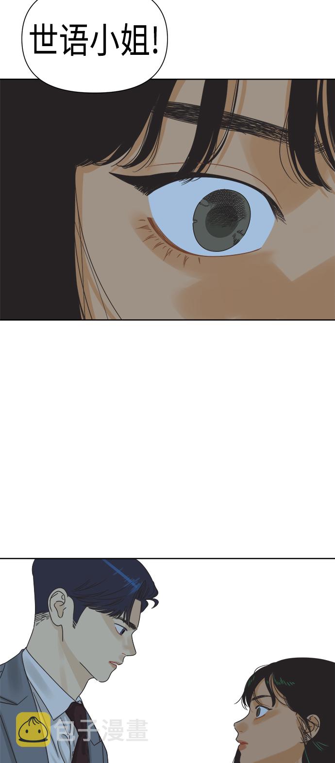 [第7话] 视觉动物（2）42