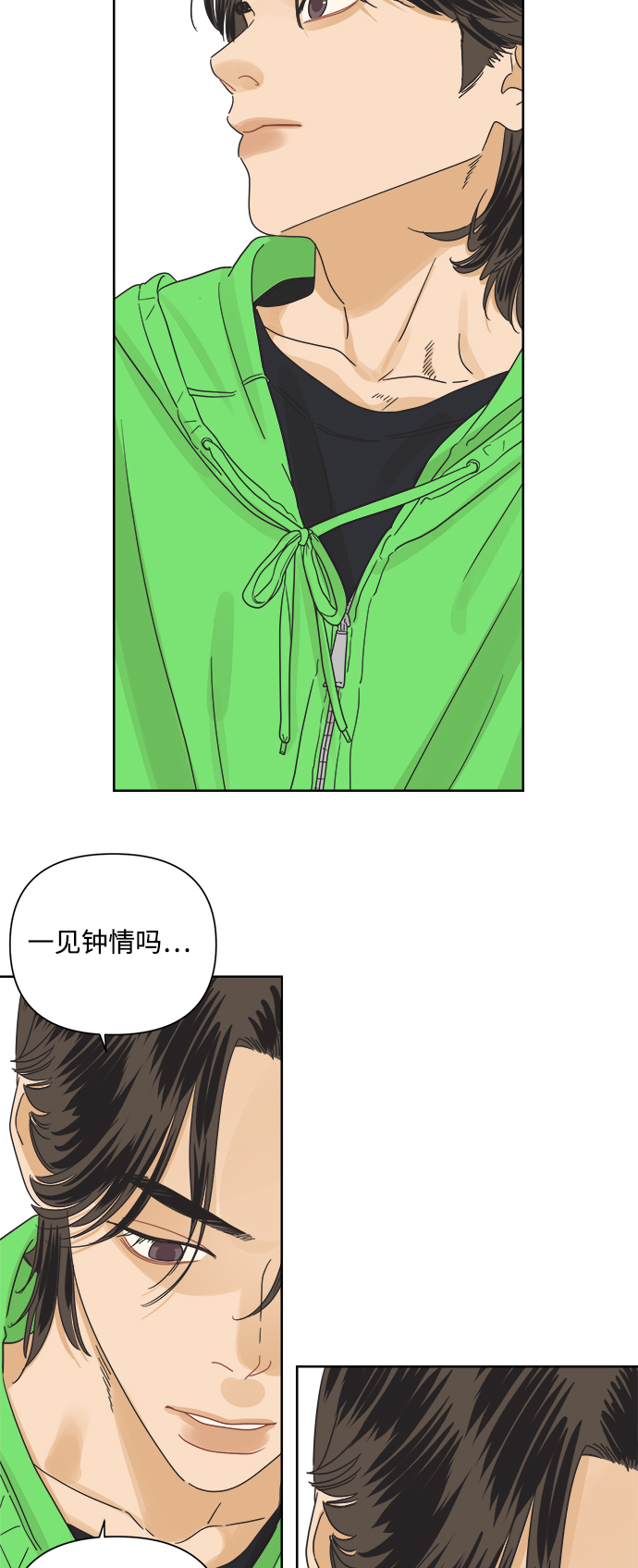 [第14话] 比憨憨更要好的朋友22