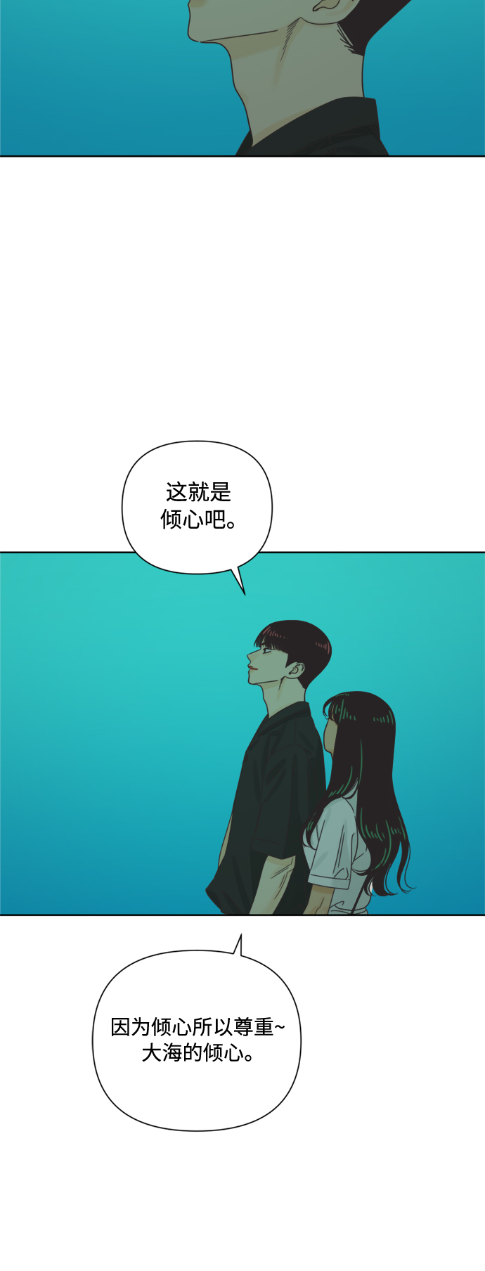 [最终话] 再次，恋爱（2）31