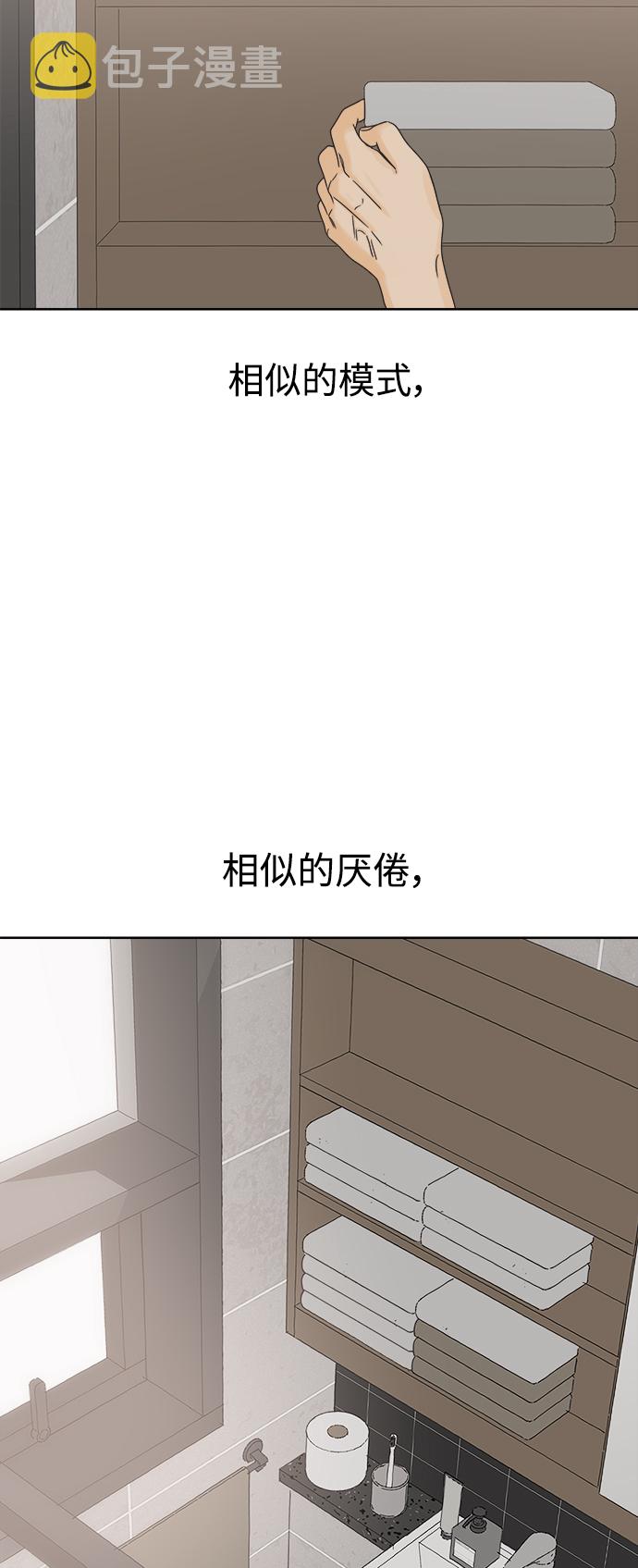 [第45话] 慾望（3）3