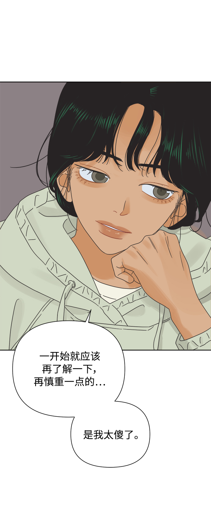 [第36话] 爱情不允许欺瞒23