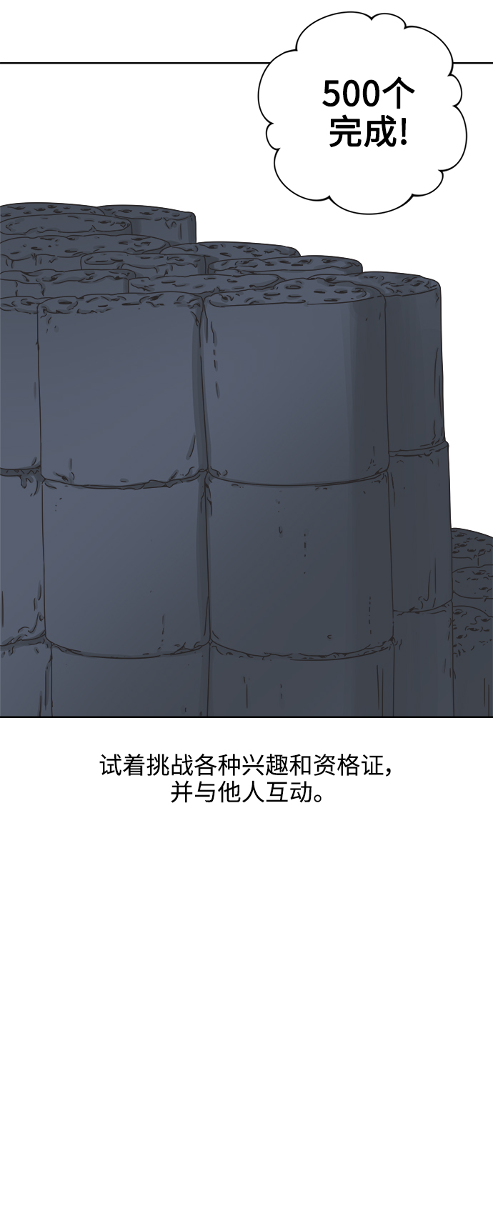 [第45话] 慾望（3）20