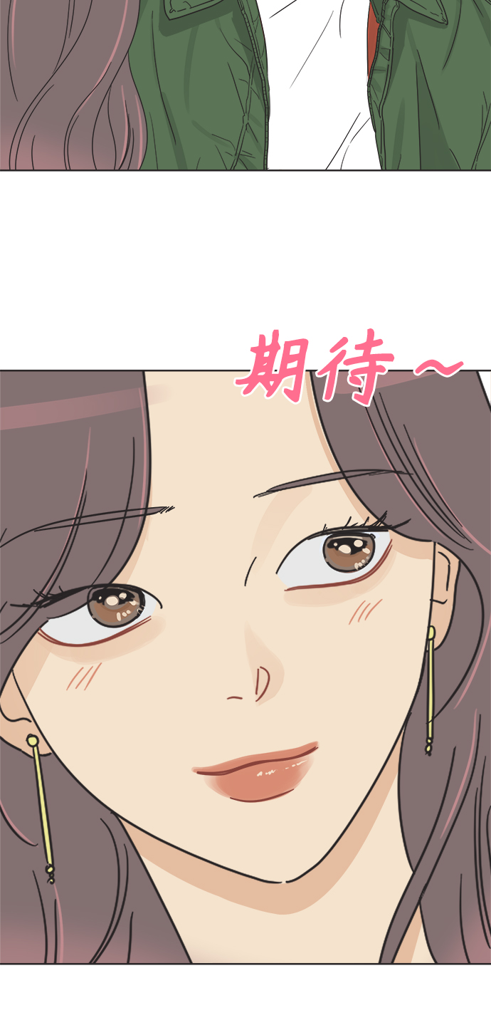 [第13话] 一旦有“这是暧昧吗？”的疑问，说明就不是暧昧。25